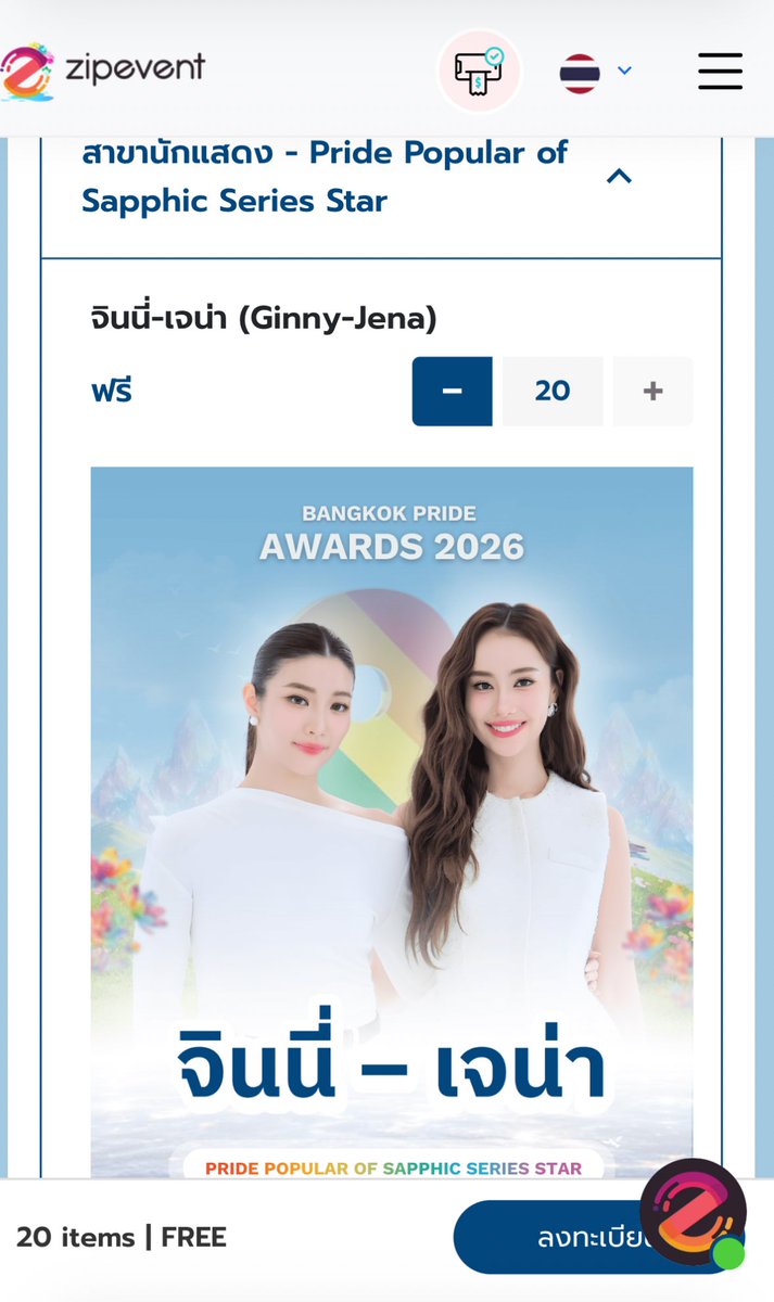 🌙‧⁺2METRE◞ ̑̑ 🗝️ tweet media