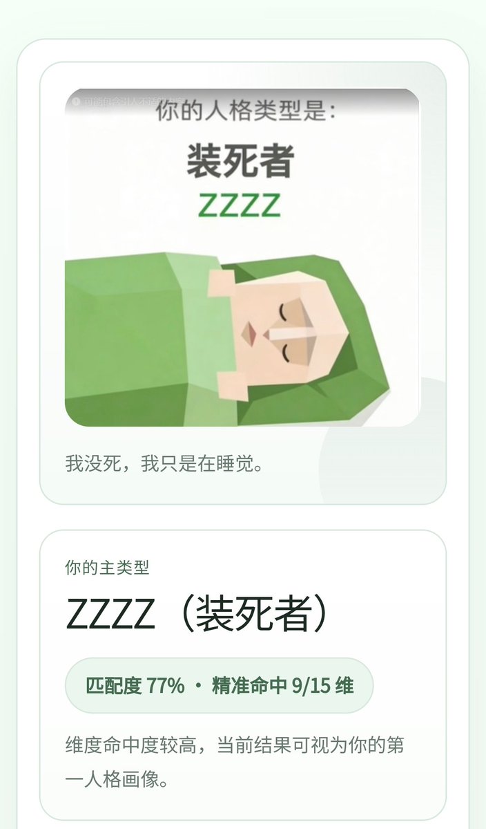 我᳐真的很困᳐੭zzz tweet media
