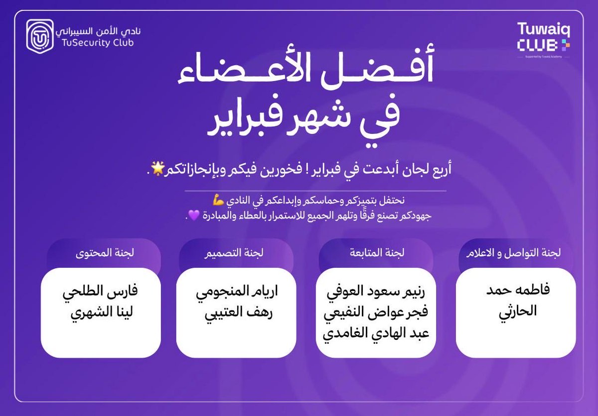 نادي الأمن السيبراني tweet media