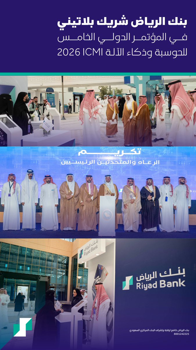 بنك الرياض tweet media