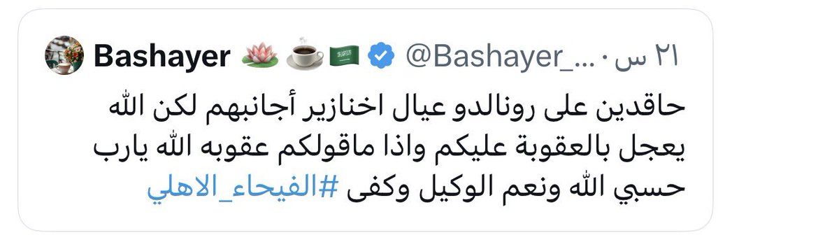 خـالـد سـعـود tweet media
