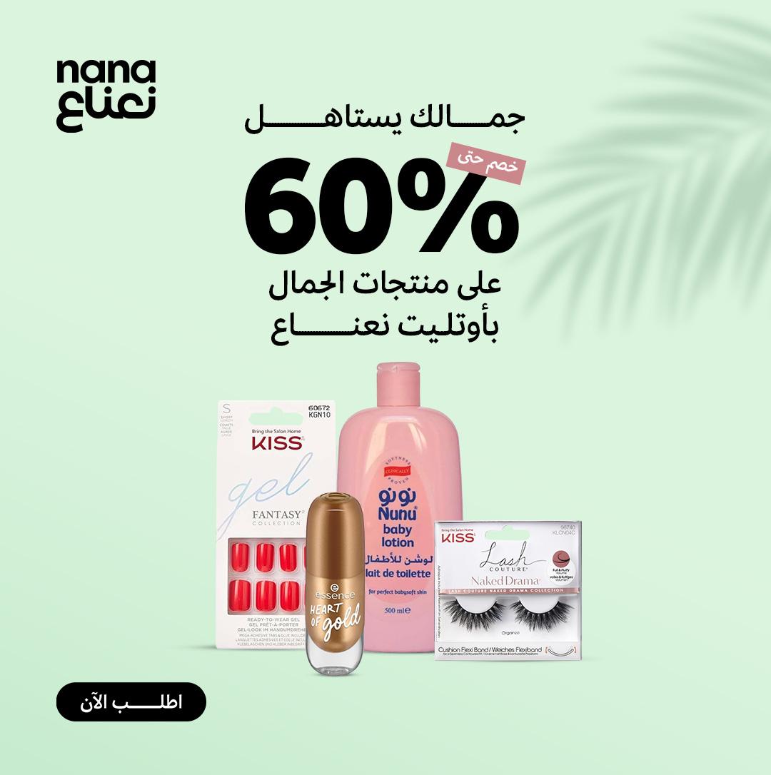 Nana | نعناع tweet media