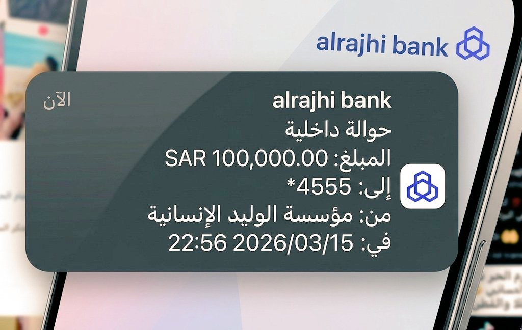 الاميره ريم بنت الوليد بن طلال ال سعود للمساعدات tweet media