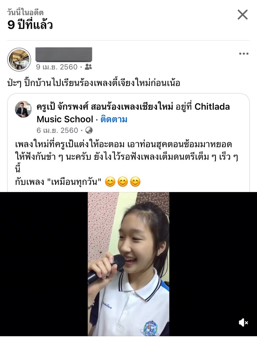 Pammypam41's tweet photo. แล้วแจ้งเตือนเฟสบุ๊คเมื่อ 9ปีที่แล้ว ฉันแชร์คลิปเจ้าตอมร้องเพลงในชุดพละ นี่ละตอมที่พี่บอกว่าเห็นหนูตั้งแต่คลิปชุดพละ55555555555555
#AtomPariya https://t.co/xWBSWDtTPO