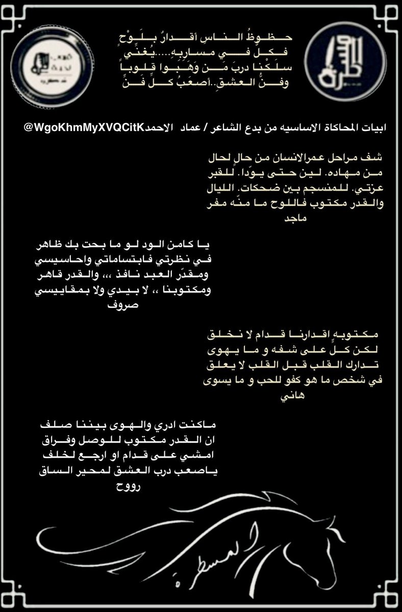 المسطرة tweet media