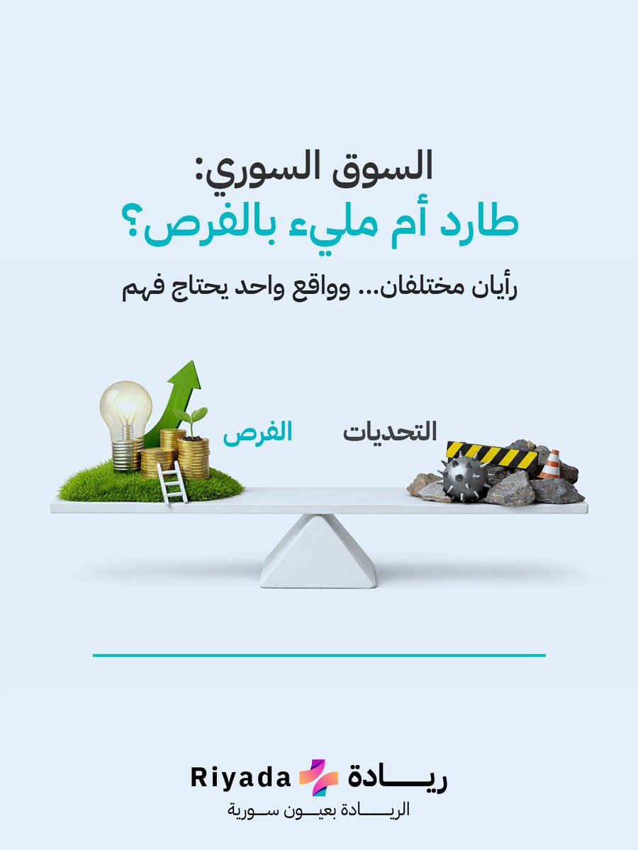 ريادة+ tweet media