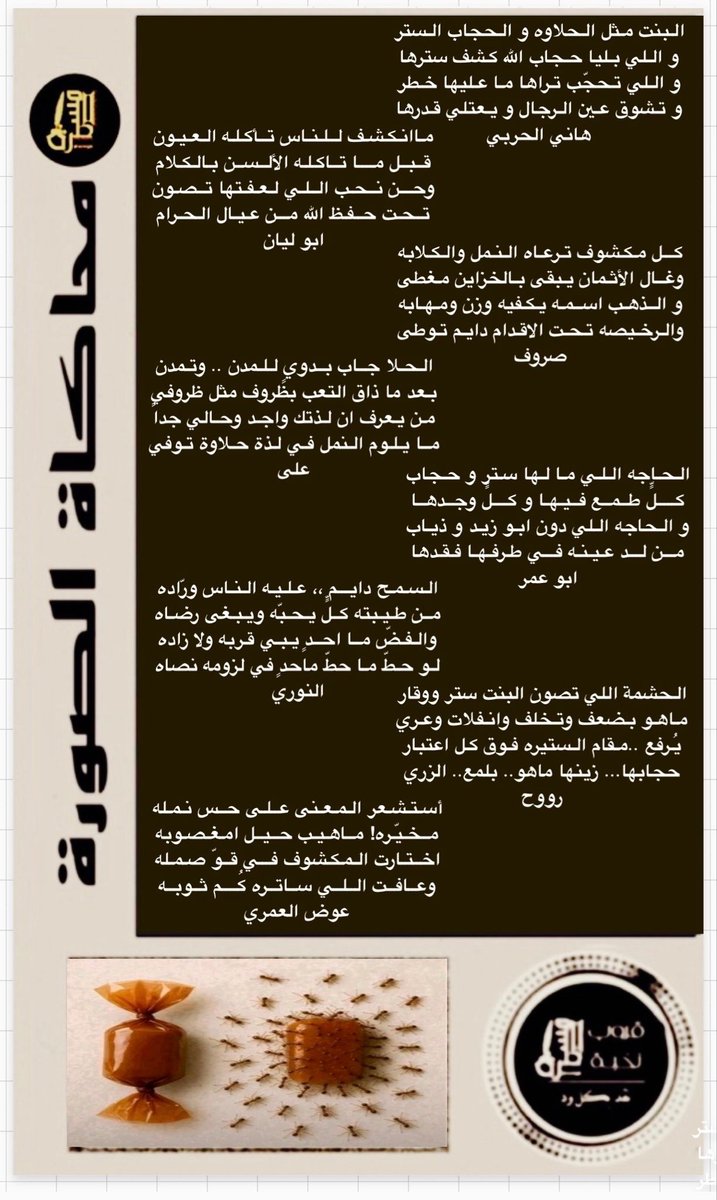 المسطرة tweet media