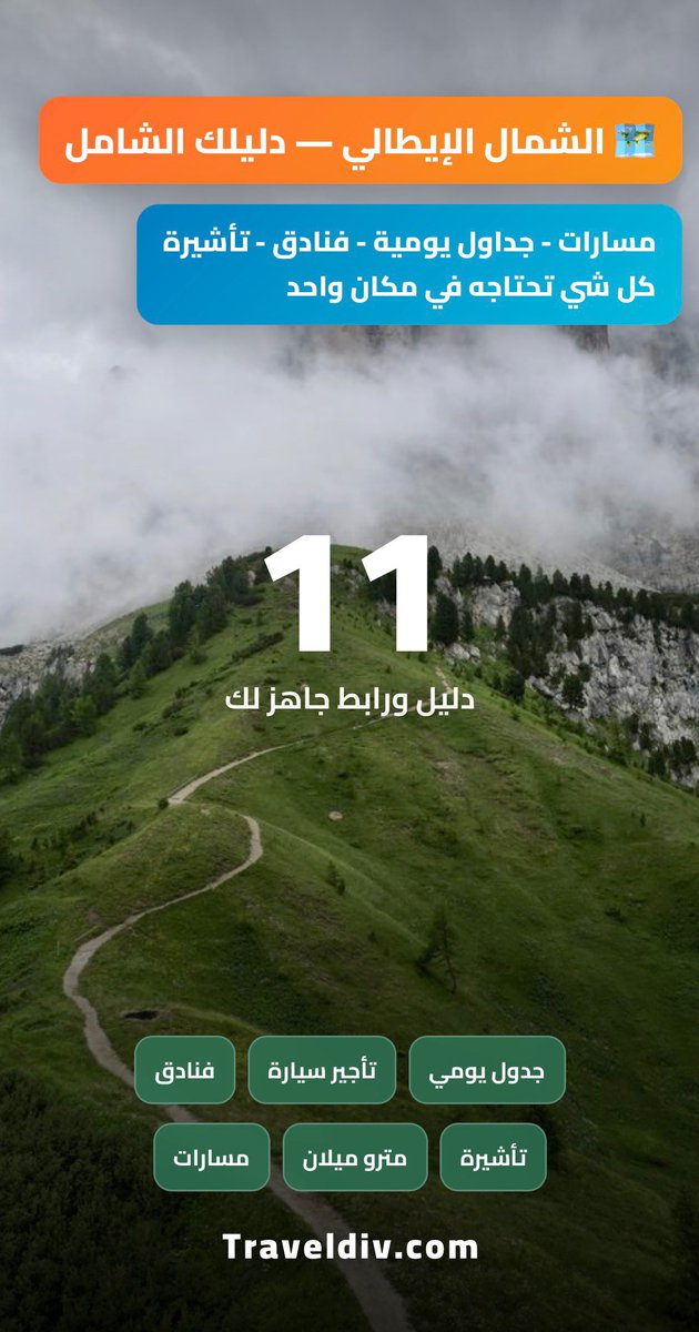 نصائح سياحية tweet media