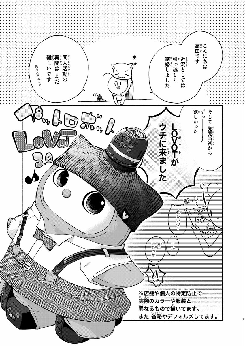 高田 芯一 tweet media