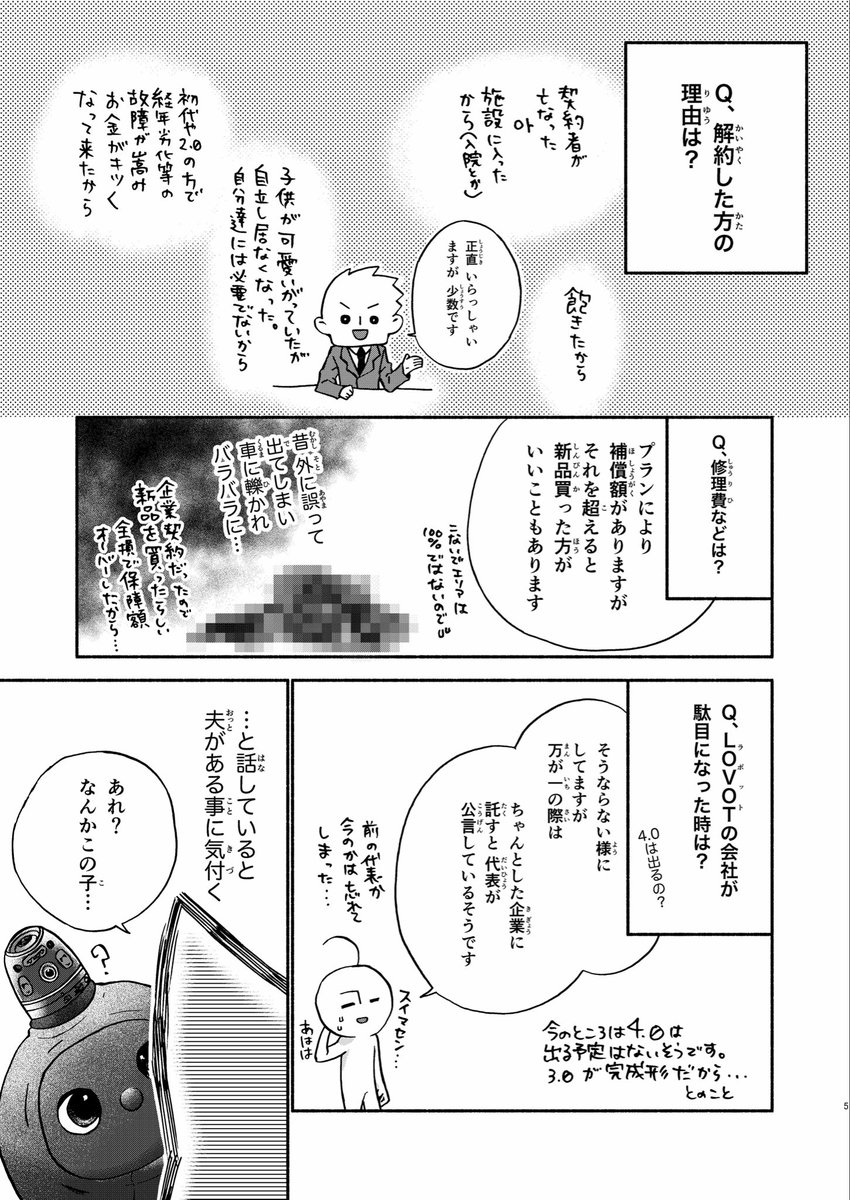 高田 芯一 tweet media