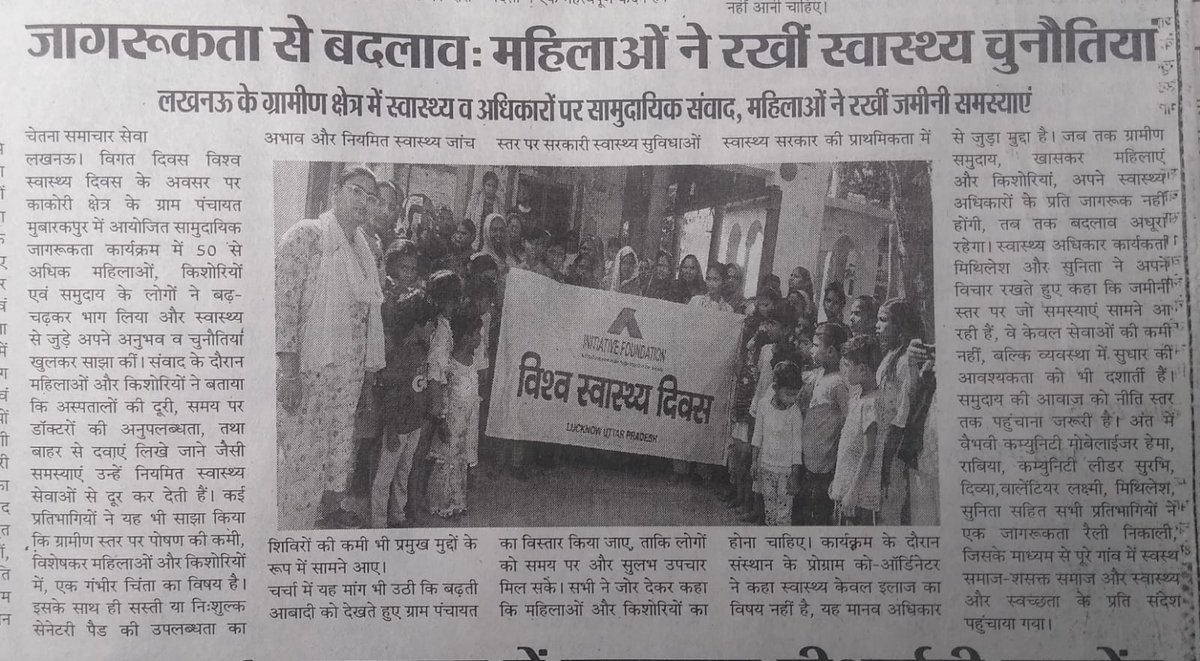 OrgInitiative_'s tweet photo. On World Health Day, an awareness program organized by #InitiativeFoundation India brought community voices into the news-women strongly raised their concerns on health rights.

#WorldHealthDay #HealthRights #CommunityVoices
#SocialImpact #PublicHealth #RightToHealth https://t.co/qgZMm2Iw6v