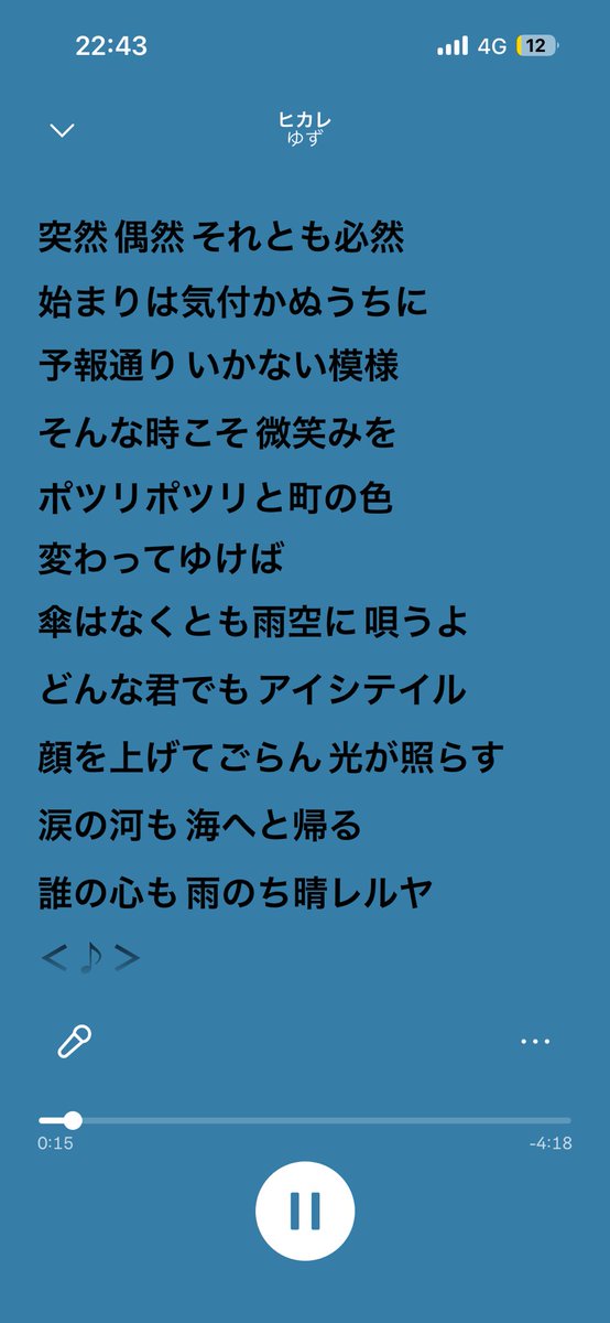 カラオケでシャッフル再生で流れてきたやつ歌おーと思って流してたら頭がバグった
疲れすぎて脳内処理バグったんかと思って5度見くらいした()