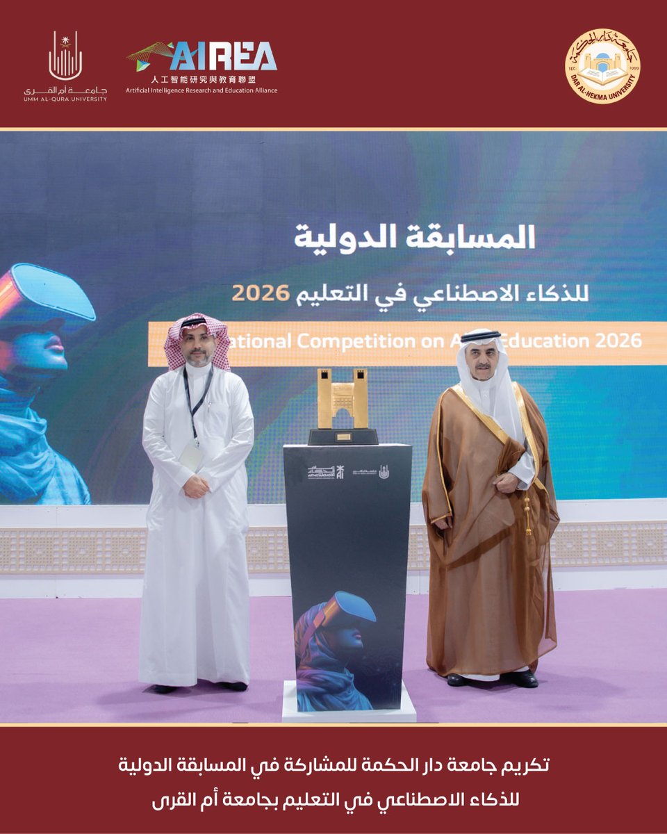 Dar Al-Hekma University - جامعة دار الحكمة tweet media