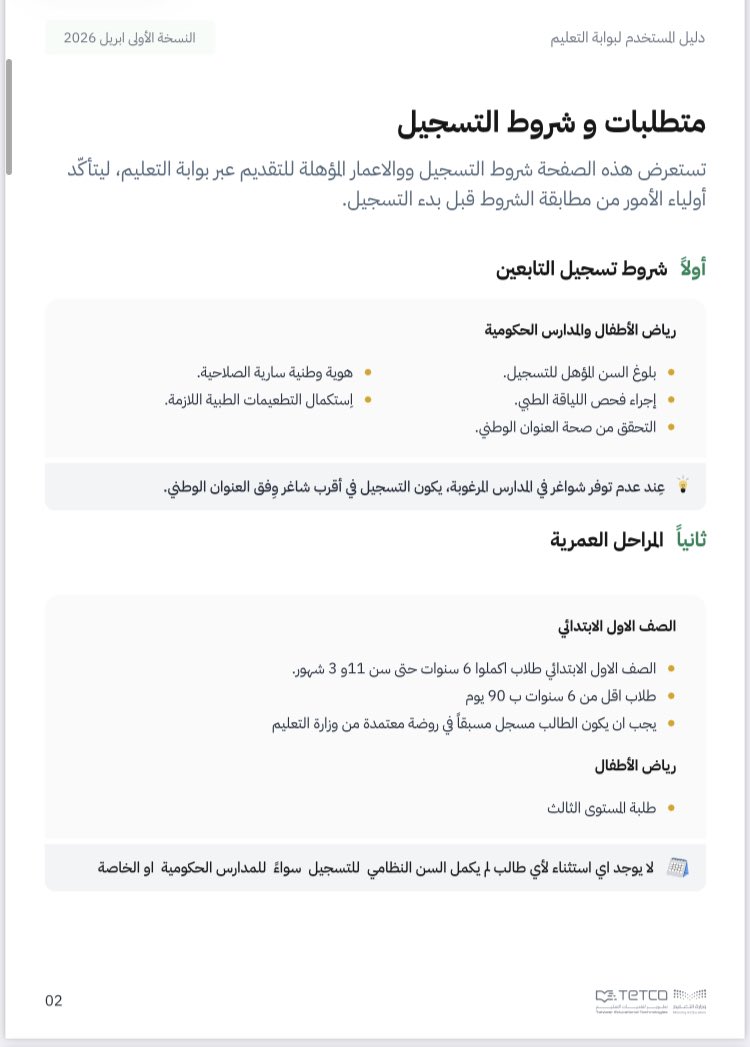 منصة همّة التعليمية tweet media