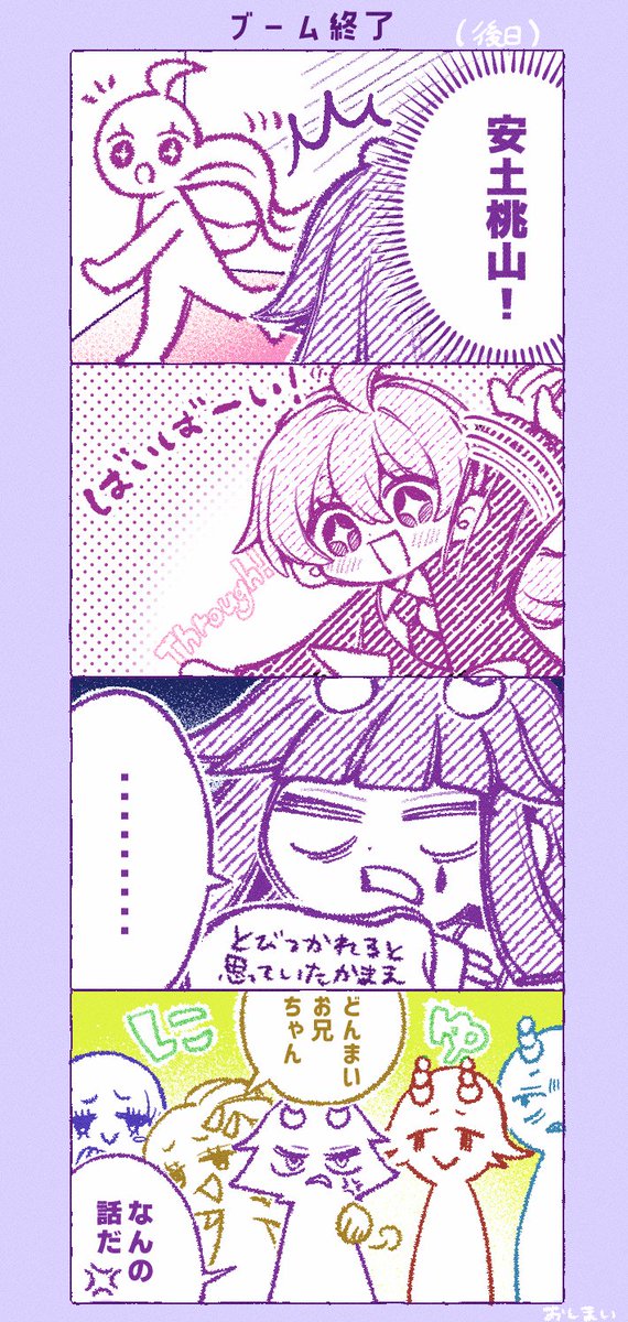 おしみ tweet media