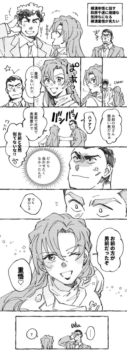 さんご2 tweet media