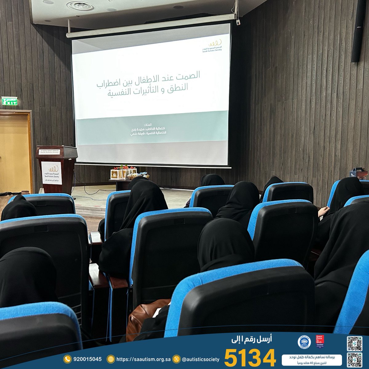autisticsociety's tweet photo. قدم مركز الأمير تركي بن ناصر للتوحد بجازان ورشة توعوية لطالبات ومعلمات الثانوية الخامسة، ضمن حملة الأمير سلطان بن عبدالعزيز للتوعية بطيف التوحد، وذلك في مقر المركز. https://t.co/uMA9yCI18j