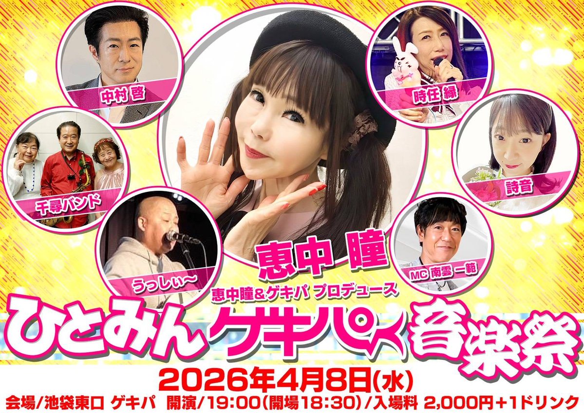 田中さゆり tweet media