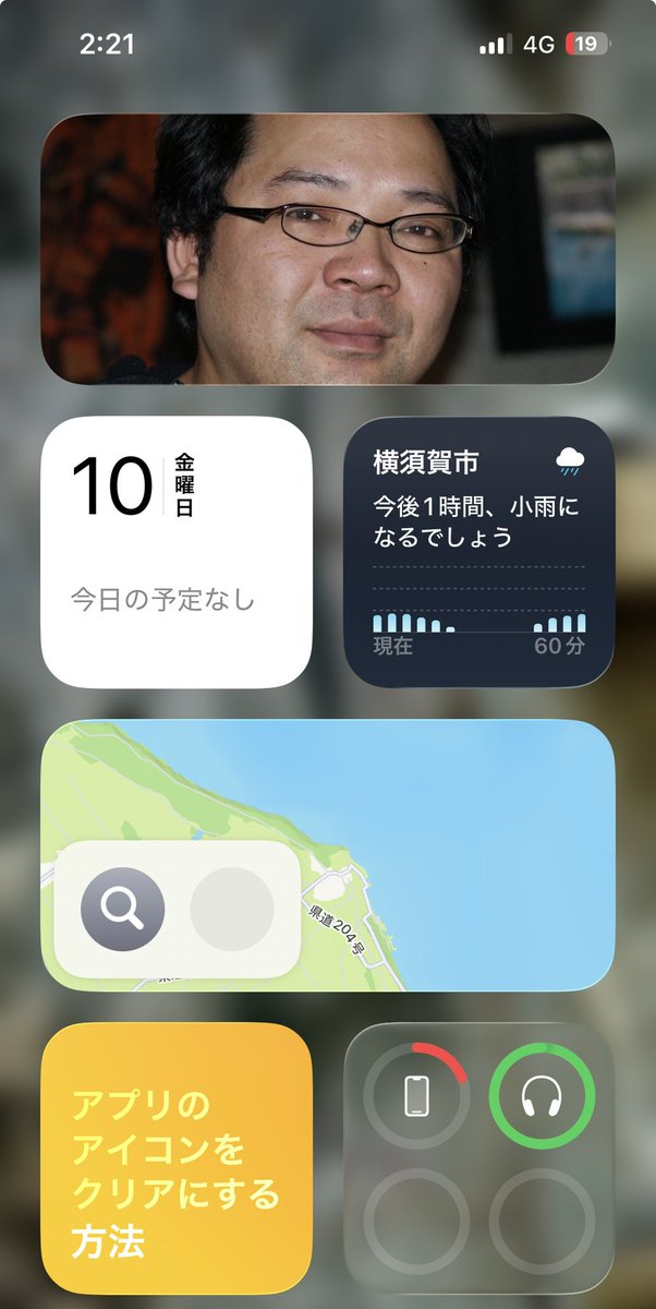 おっさんが出てきた