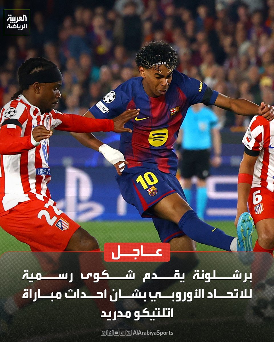 العربية رياضة tweet media