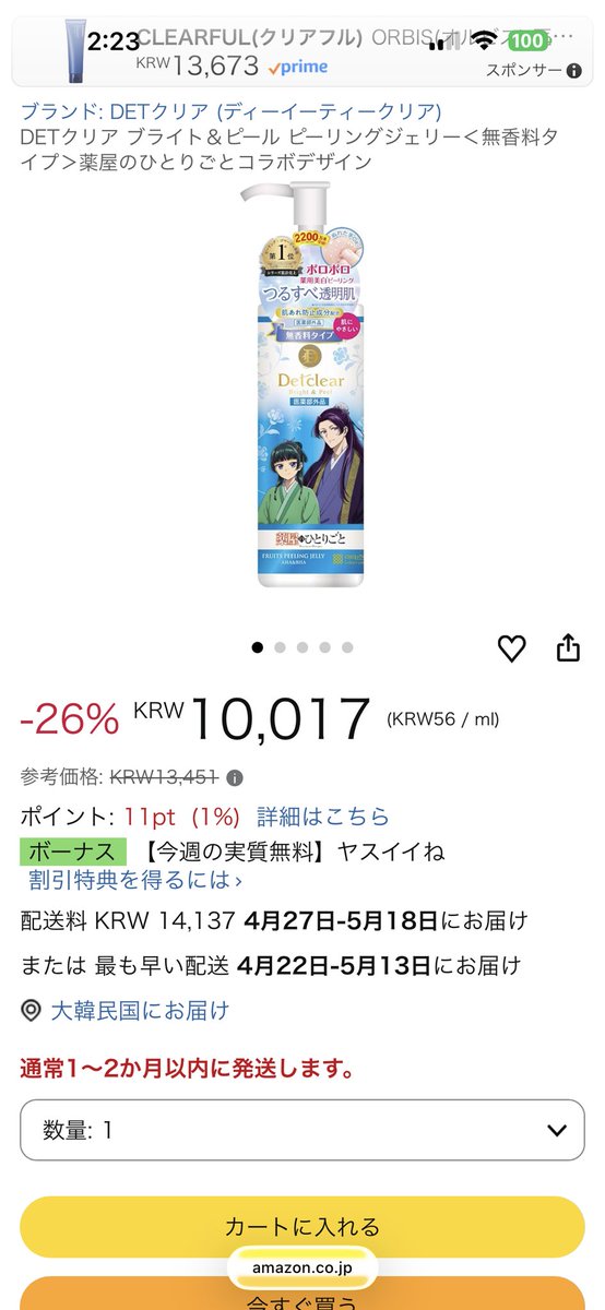 🍏 청귤 🍋🟩 tweet media