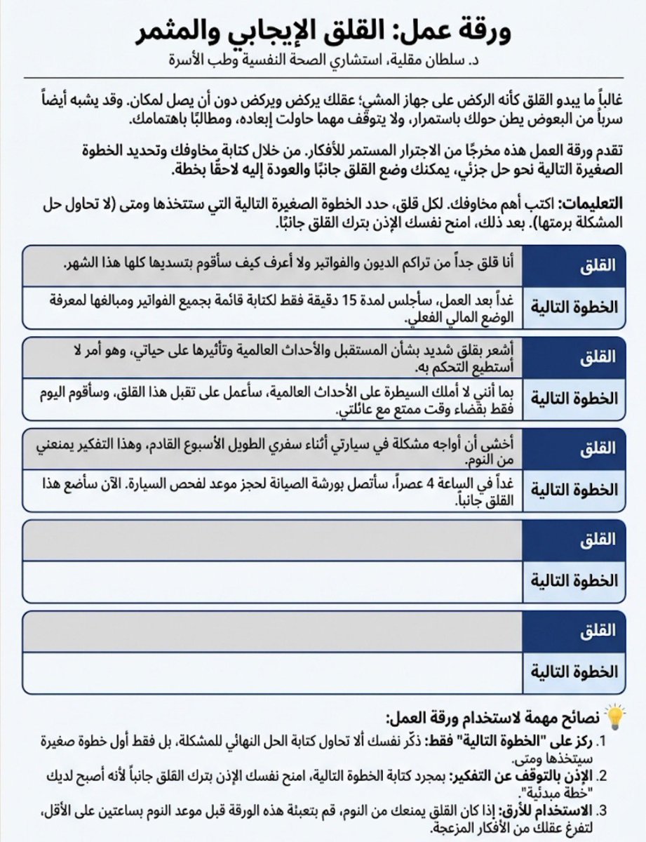 د. سلطان مقلية tweet media