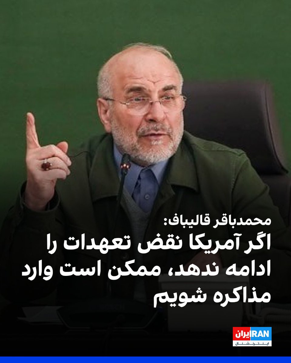 ايران اينترنشنال tweet media