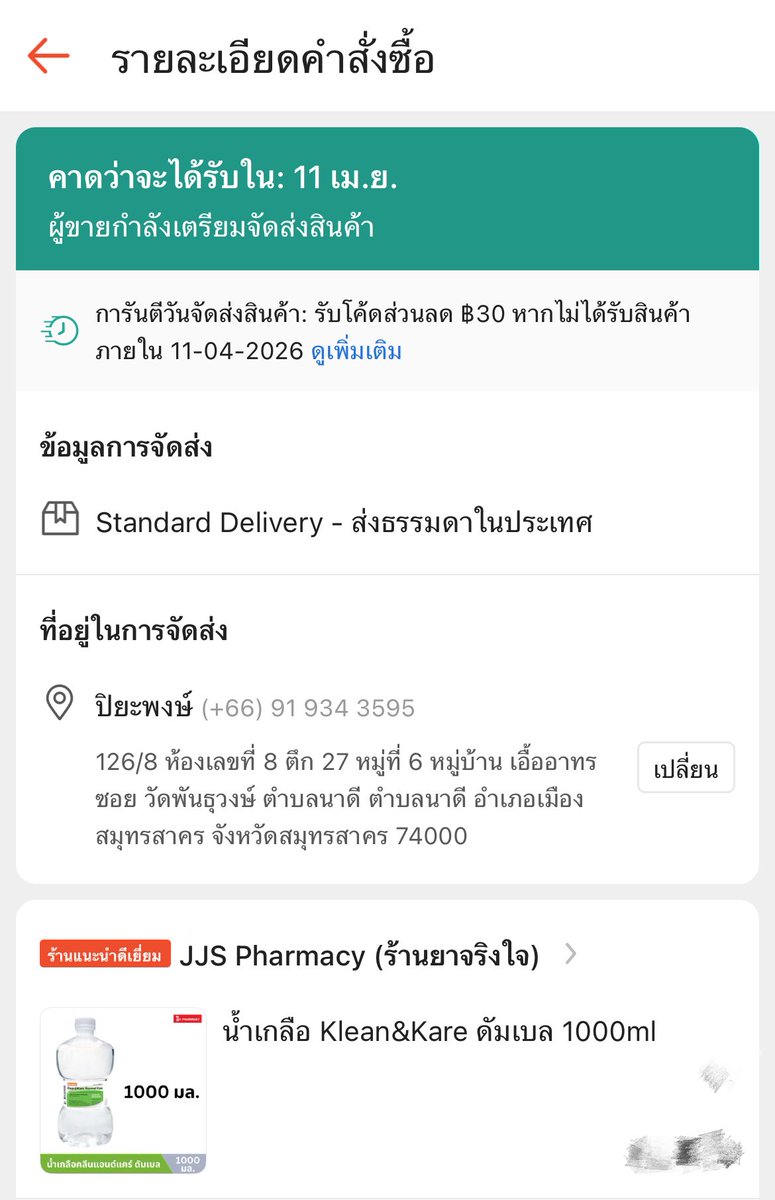 ชอบกินหมูกรอบ รับไหว้ tweet media