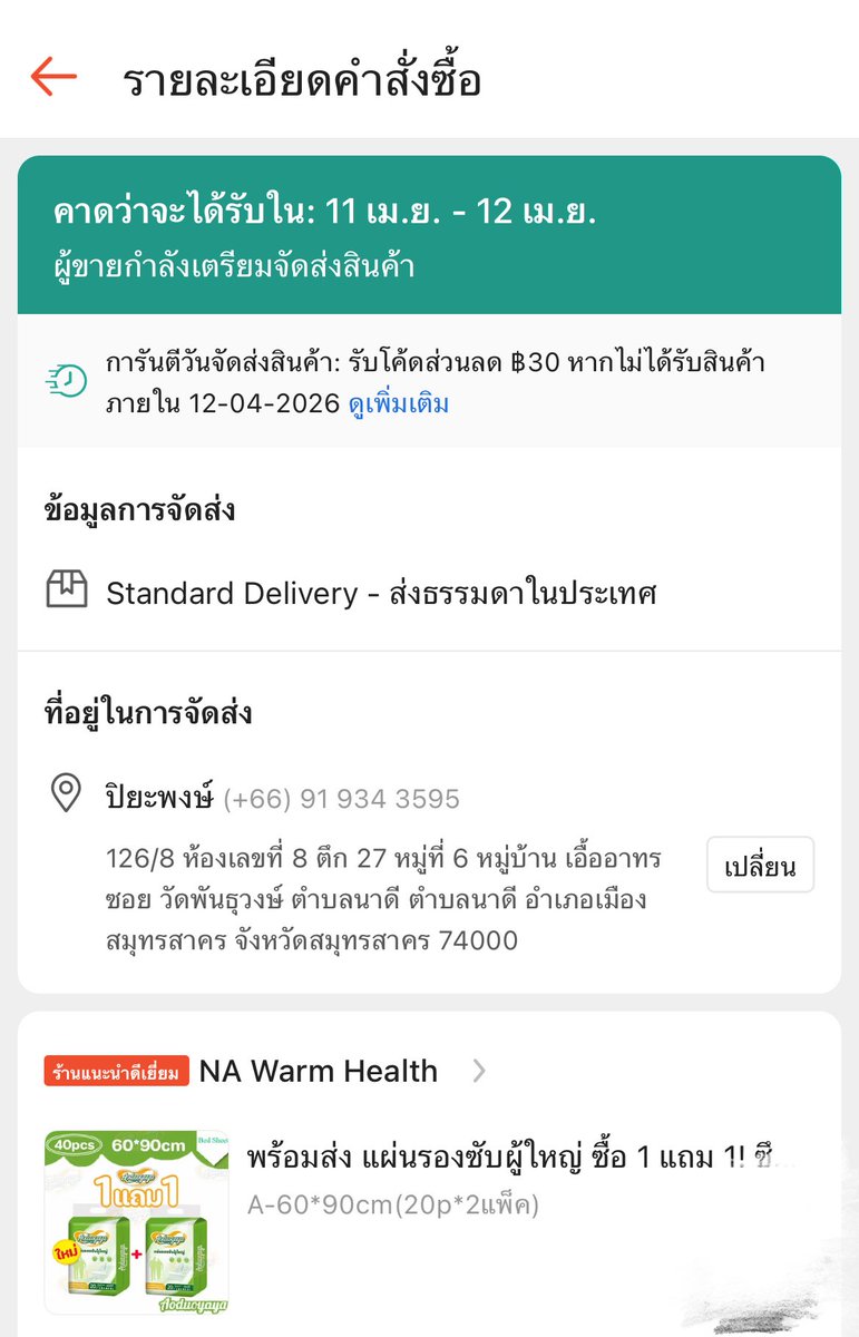 ชอบกินหมูกรอบ รับไหว้ tweet media