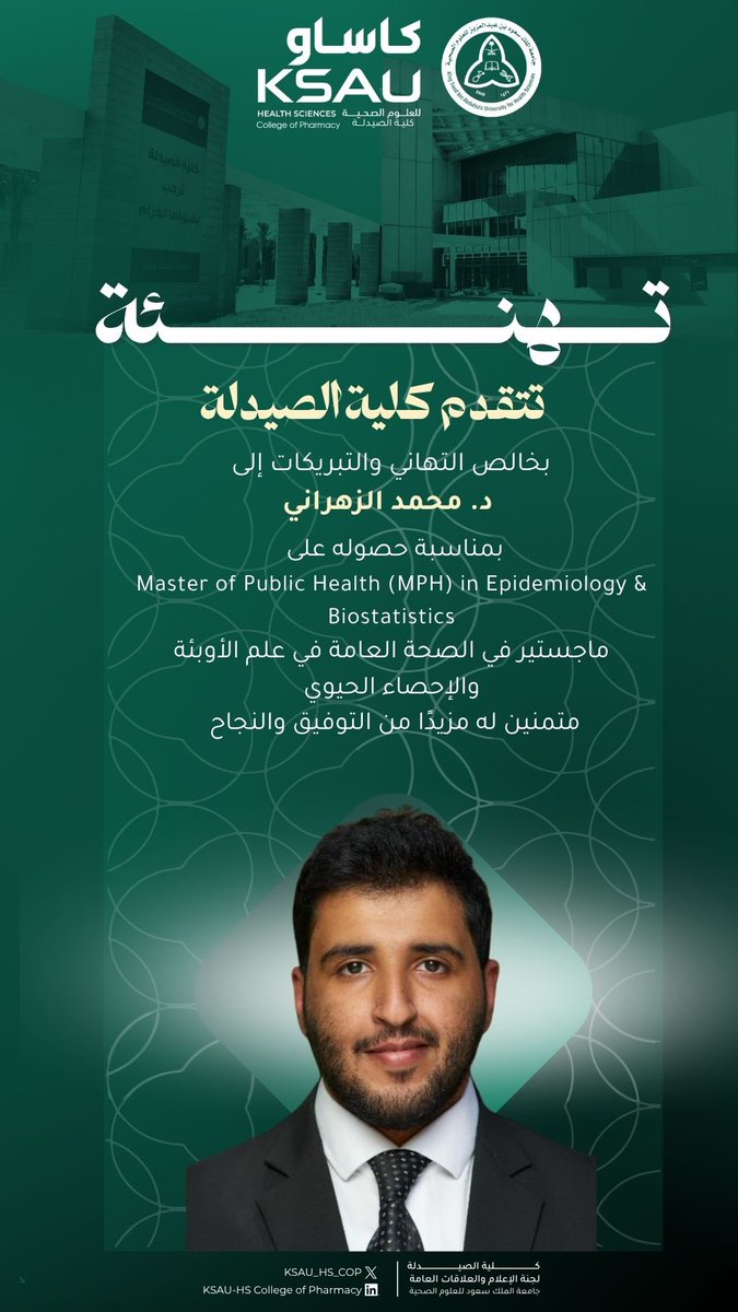 College of Pharmacy | كلية الصيدلة tweet media