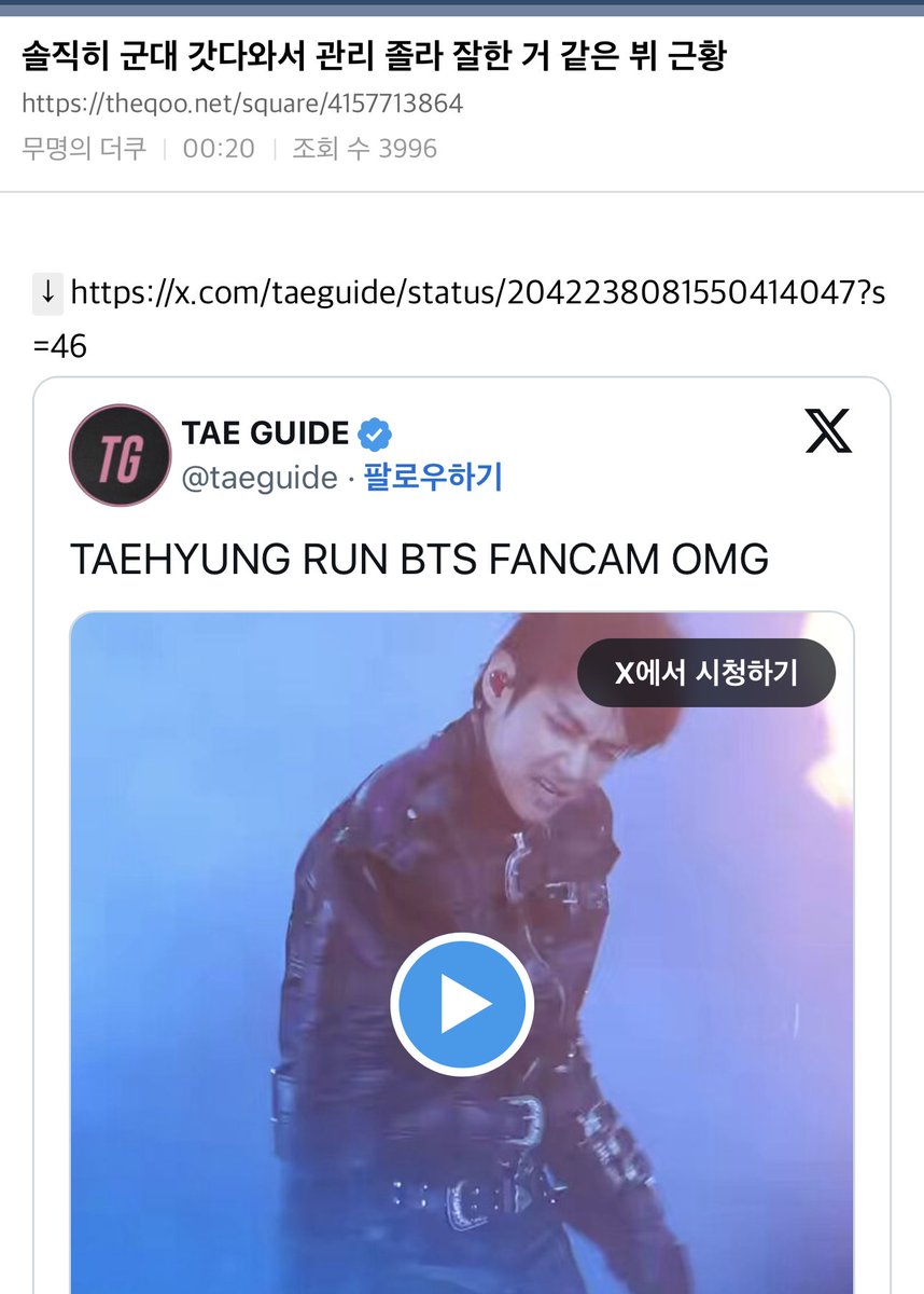 낭만태형 | ✌🏼❄️ᴡinter ahead Ⓥ🌬️ tweet media