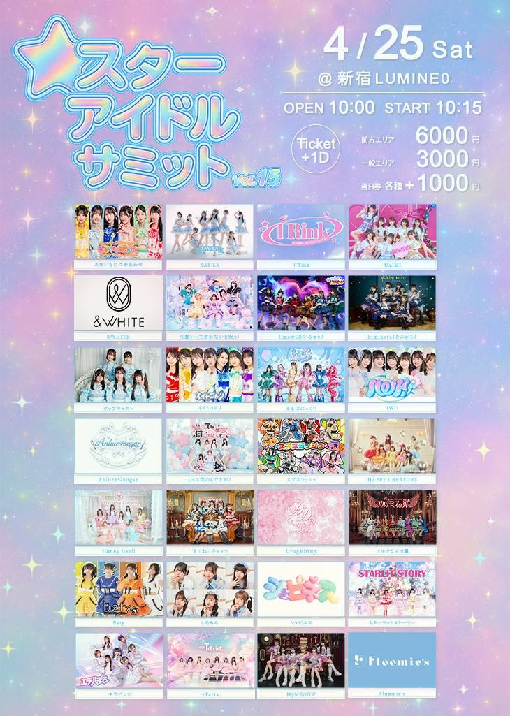 【公式】MelMi (メルミー)/4月25日 ルミネ0 tweet media