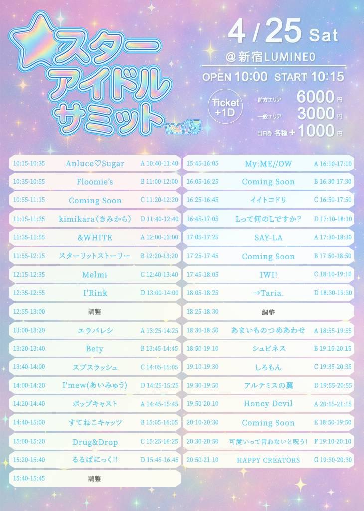 【公式】MelMi (メルミー)/4月25日 ルミネ0 tweet media