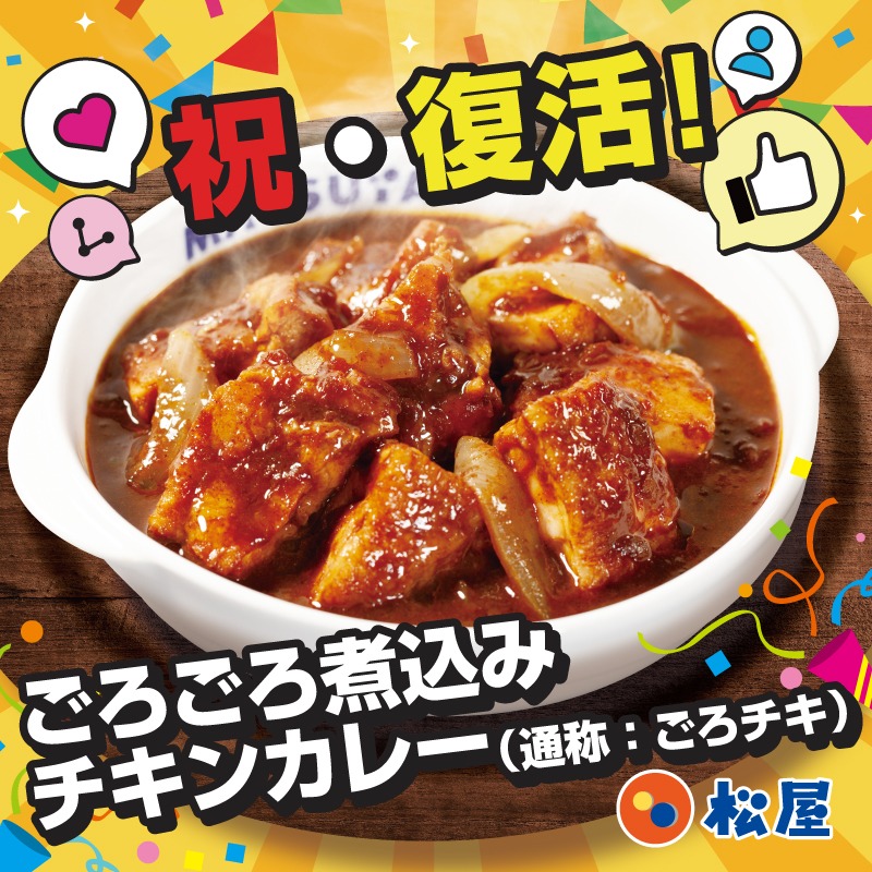 【公式】松屋 tweet media