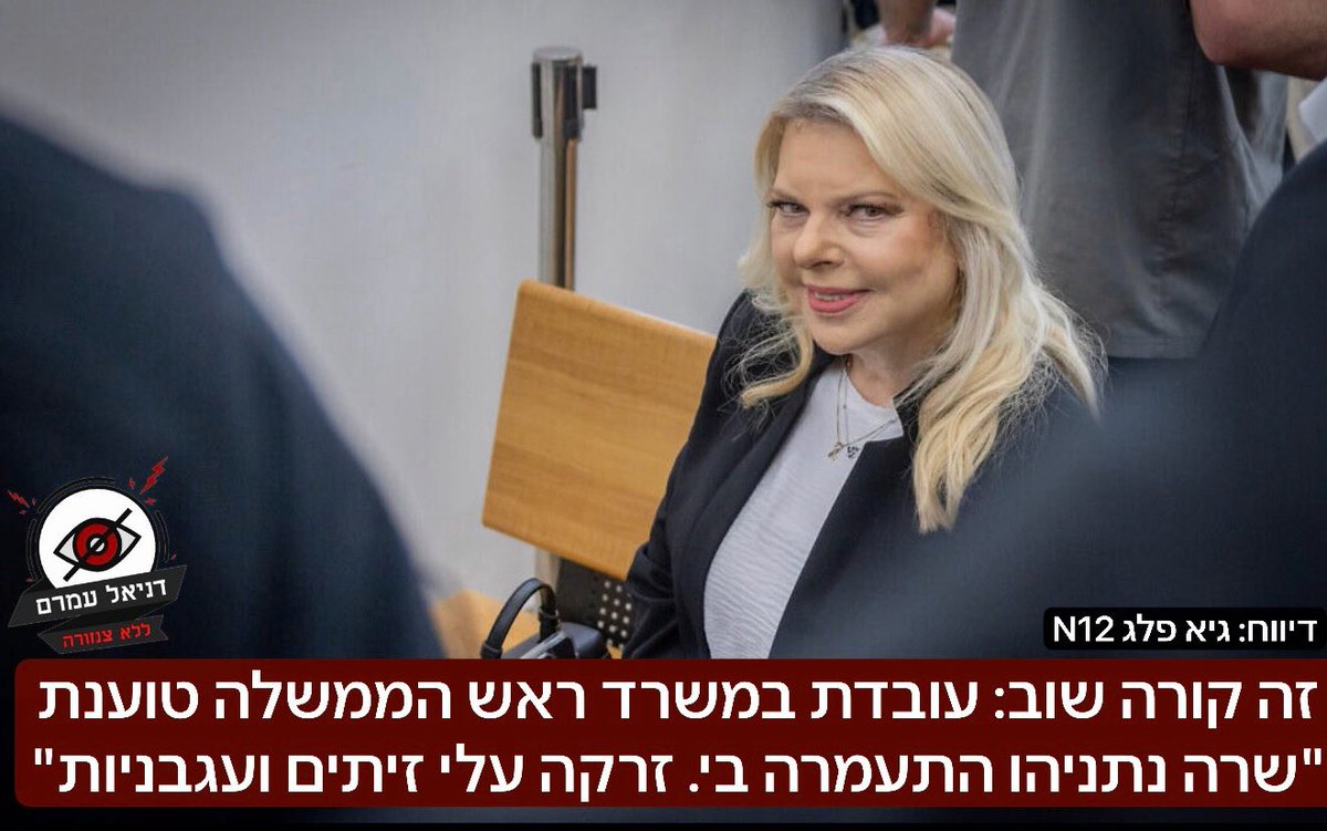 daniel amram - דניאל עמרם tweet media