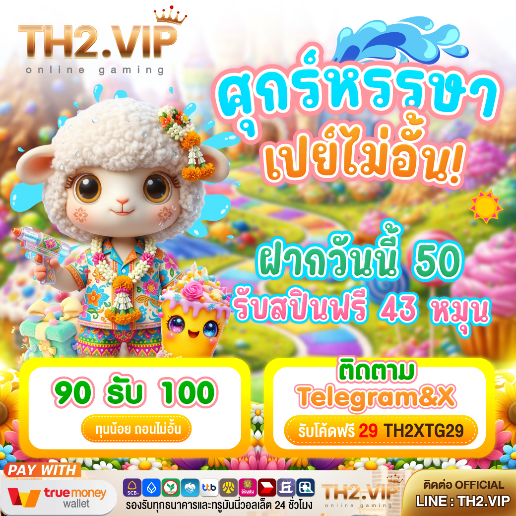 TH2vip tweet media