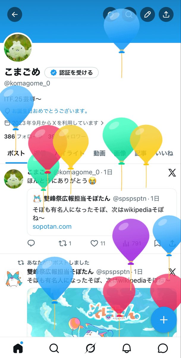 こまごめ tweet media