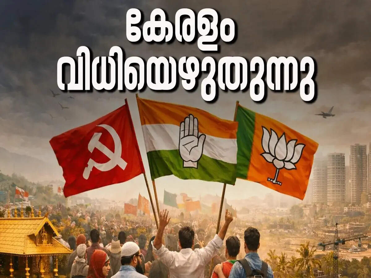 speakdhurandhar's tweet image. ഇത്തവണ കേരളത്തിൽ കോൺഗ്രസ് പാർട്ടി അധികാരത്തിൽ വന്നാൽ, അടുത്ത തവണ കേരളത്തിൽ ബിജെപി അധികാരത്തിൽ വരും, അതിനായി ഇപ്പോൾ കേരളത്തിൽ ഒരു സിപിഐ (എം) സർക്കാർ അധികാരത്തിൽ വരണം.

#kerala #electionexpress