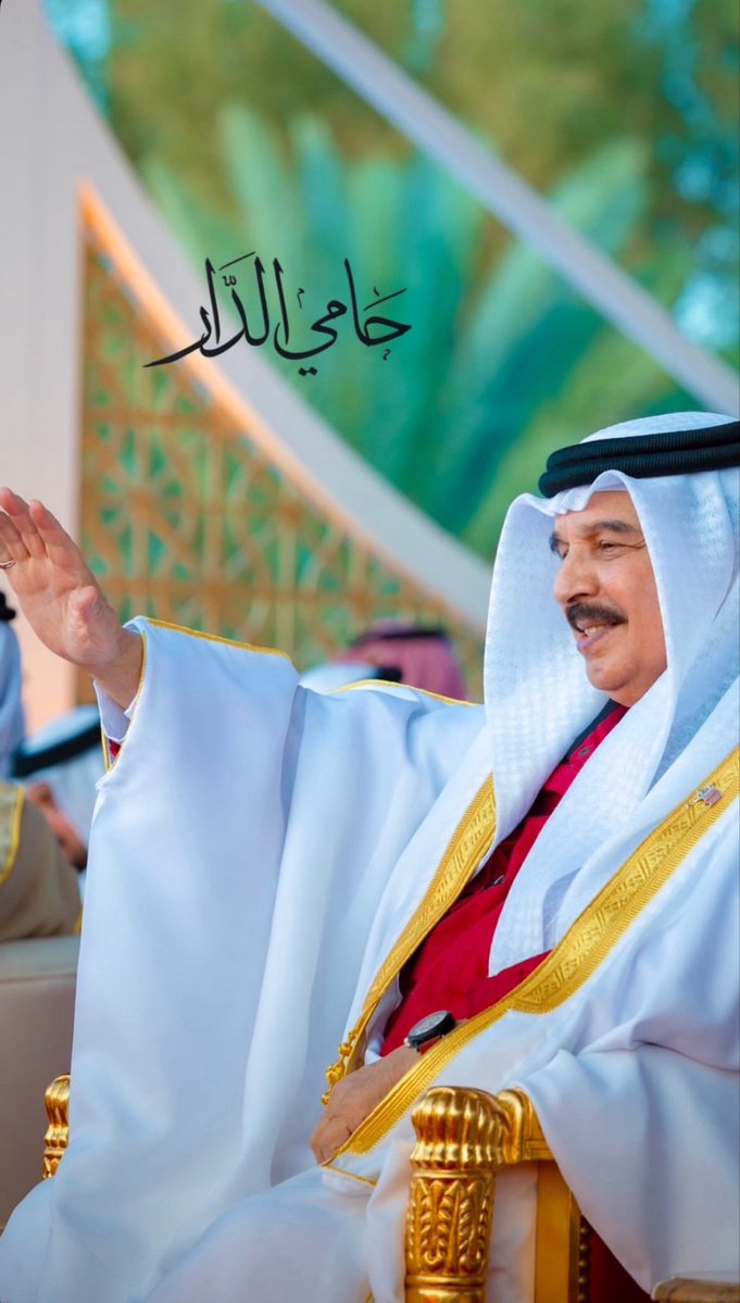 سور البلد 🇧🇭 لا جا الزعازع و الانذار 🤎

#حمد_بن_عيسى