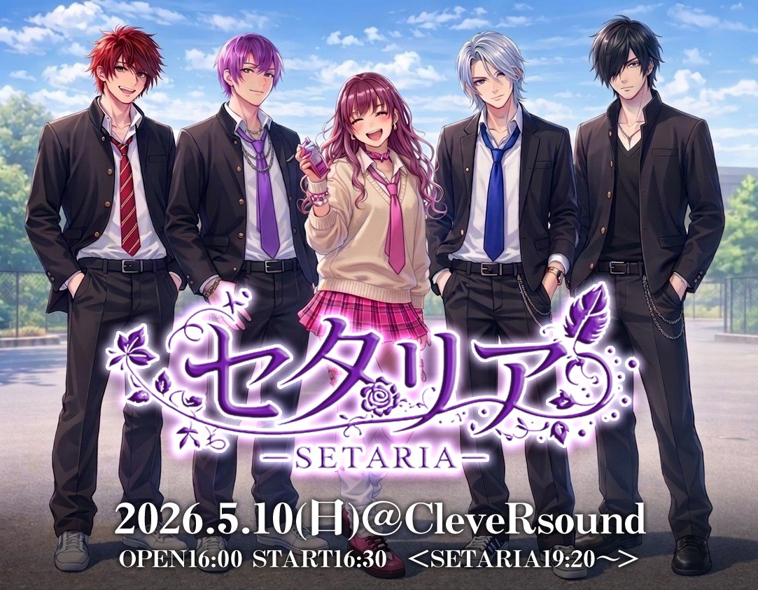 SETARIA@Live⏩【5/10コピバン,6/7オリジナル】 tweet media