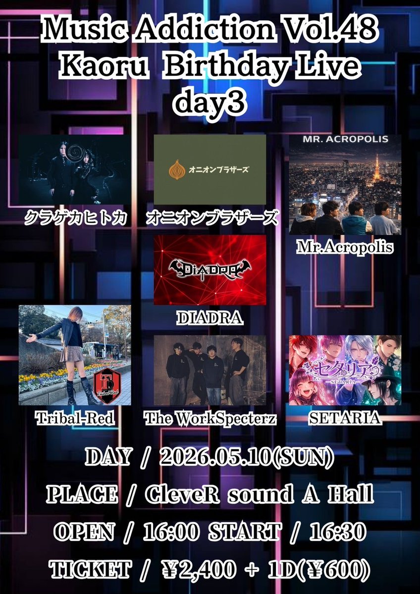 SETARIA@Live⏩【5/10コピバン,6/7オリジナル】 tweet media