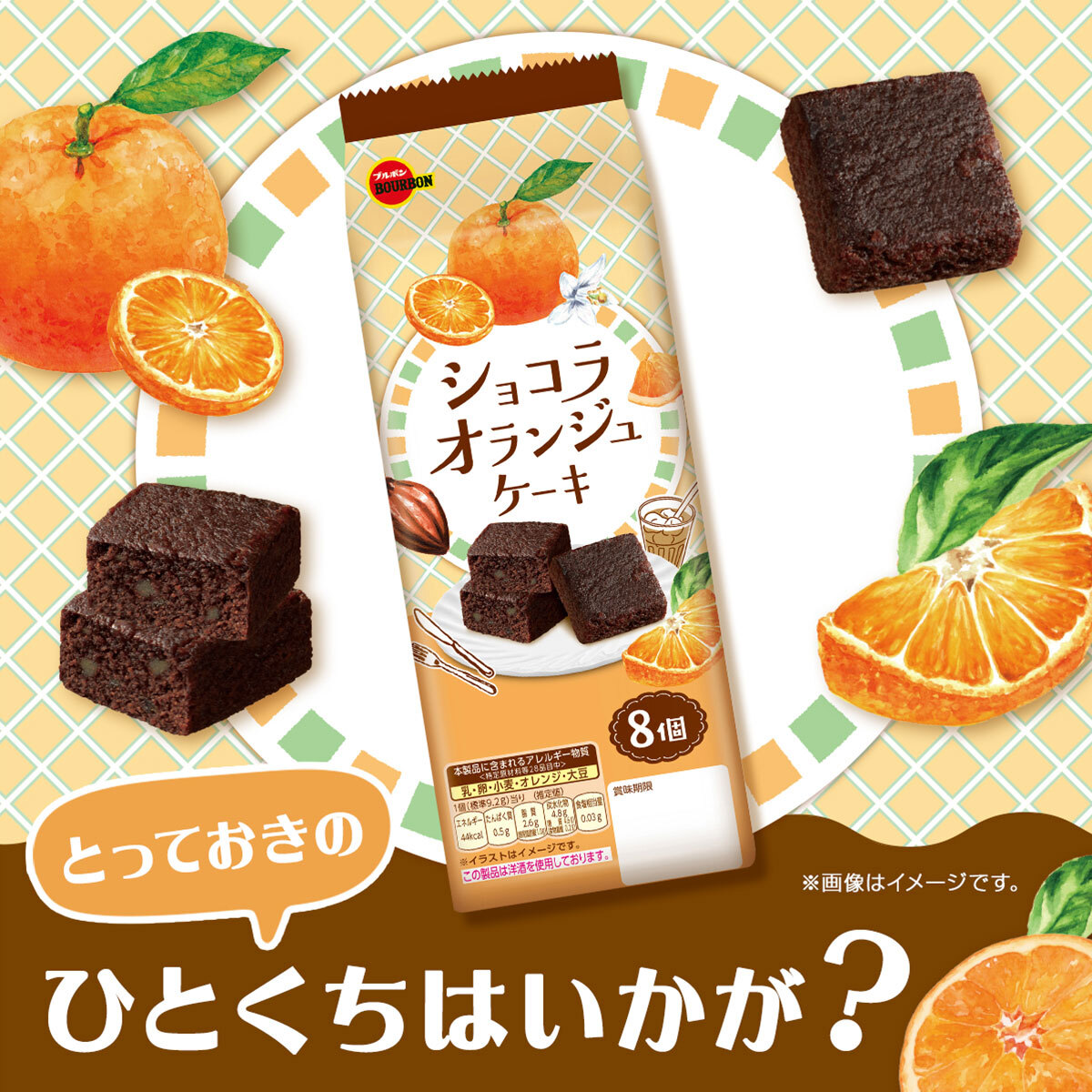 ブルボン（BOURBON）【公式】 tweet media