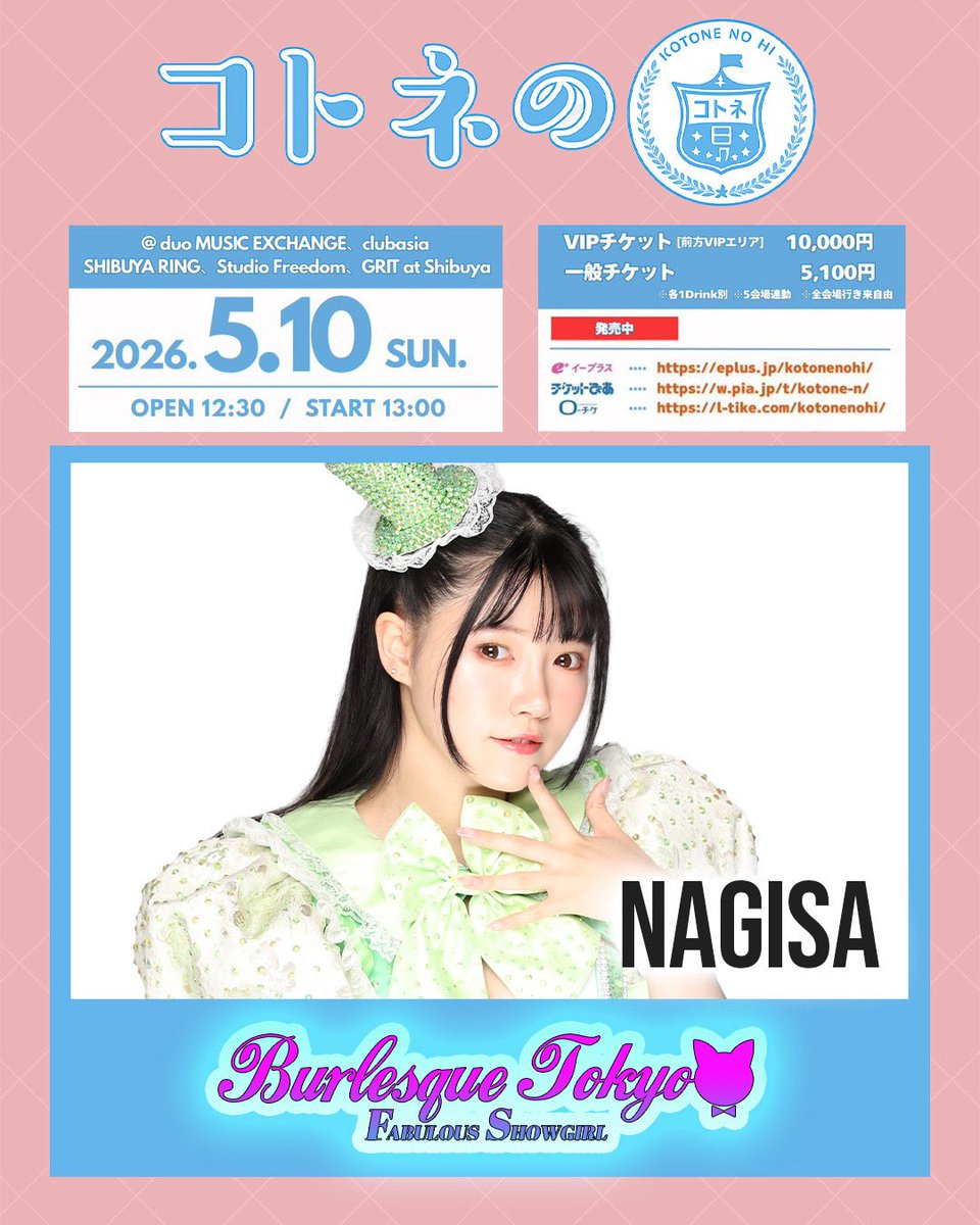 BURLESQUE TOKYO Fabulous Show Girl -BUTTSエンタメ tweet media