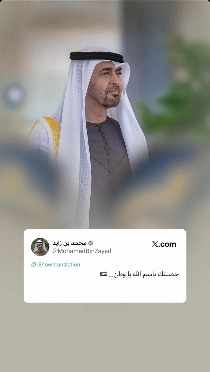 e_3030's tweet photo. حصنتك باسم الله يا وطن .. 🇦🇪 https://t.co/f1Pz4zOxLr