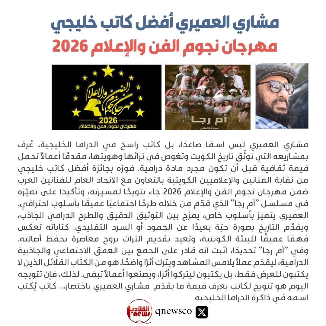 القلادي tweet media