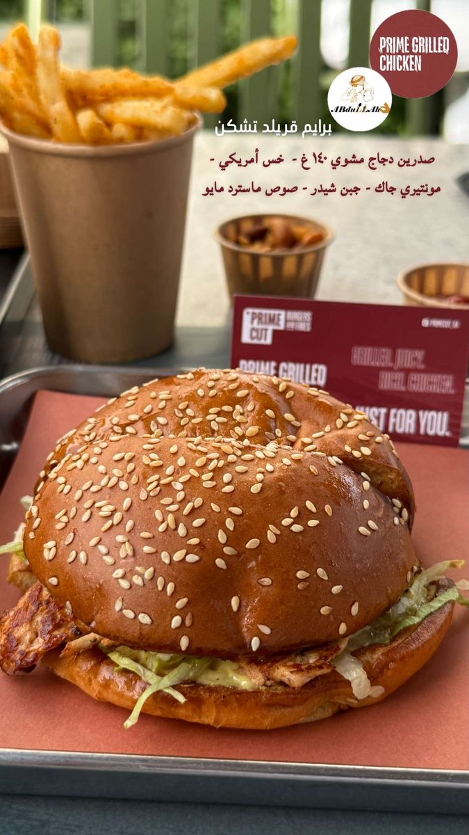abdulllahfoody's tweet photo. برايم كت | primecut
المطعم الحاصل على 
افضل برجر 🍔 لعام 2025🥇
.
.
😍جديدهم😍
✨برايم قريلد تشكن✨
مكوناتها🍔
صدرين دجاج مشوي ١٤٠ غ -  خس أمريكي - مونتيري جاك - جبن شيدر - صوص ماسترد مايو
.
.
فروعهم📍
🏙️الرياض (العليا-الريان-شرفات الندى)
🏙️جدة
🏙️القصيم
🏙️تبوك
🏙️الجوف
عشاق برجر 🍔 الدجاج المشوي
بيعجبكم كثير👌🏻