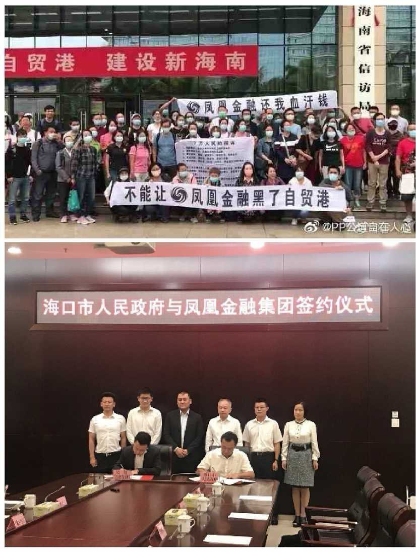 fan1122m's tweet photo. 生活已经很艰难了，你们还是要把我们赶尽杀绝。

中国财政部旗下的国企央企，在海口操控凤凰卫视集团，授权“凤凰卫视”商标，其成立的凤凰金融公司，诈骗中国民众100多亿；时过五年了，迄今判决不公布，维权被镇压，退赃无期限。

一个政府从上到下沦落到只能靠诈骗自己的人民才能生存吗？ https://t.co/gePvt8oU7N