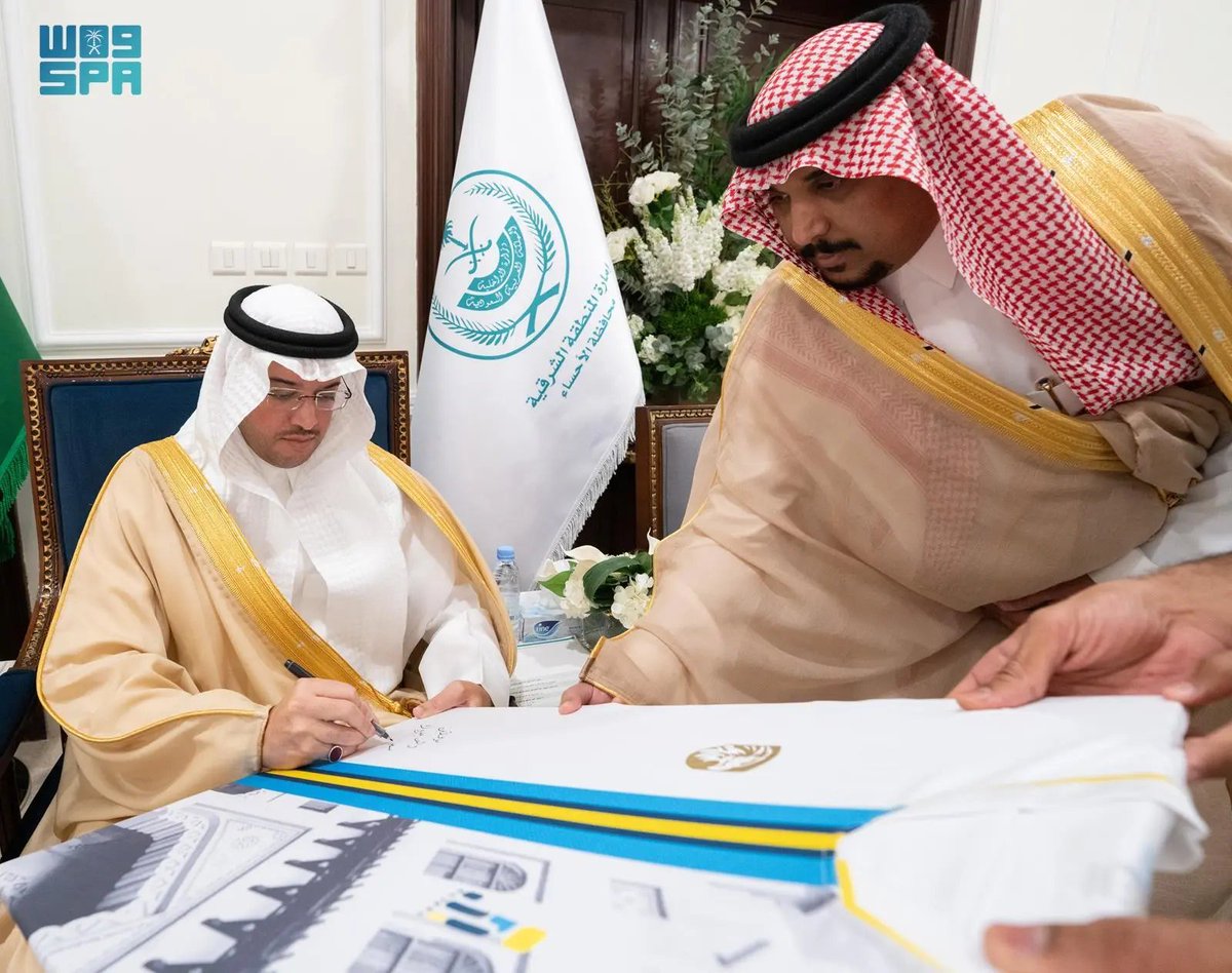 محافظ الأحساء يكرّم نادي الجيل بمناسبة صعوده إلى دوري يلو للدرجة الأولى
spa.gov.sa/N2556467
#واس