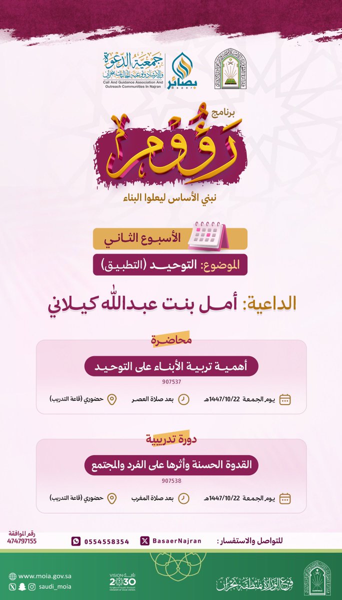 بصائر نجران tweet media