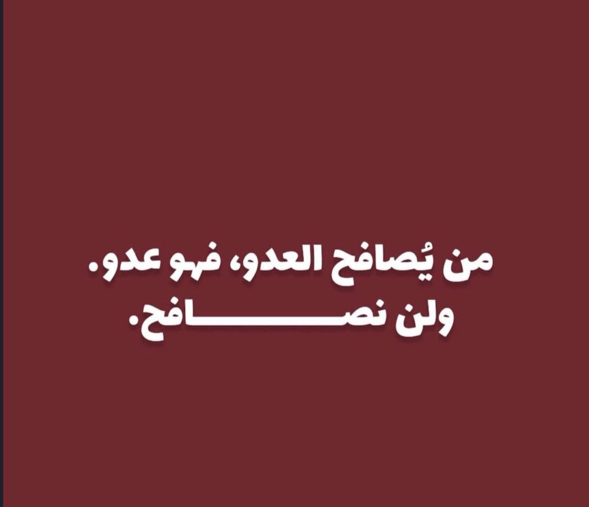 MayaSabbagh7's tweet photo. لن نصافح https://t.co/J5wJDmbWv3